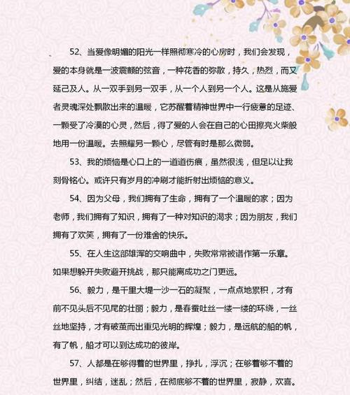 精美句段摘抄大全集（《流年岁月，红颜不老》）