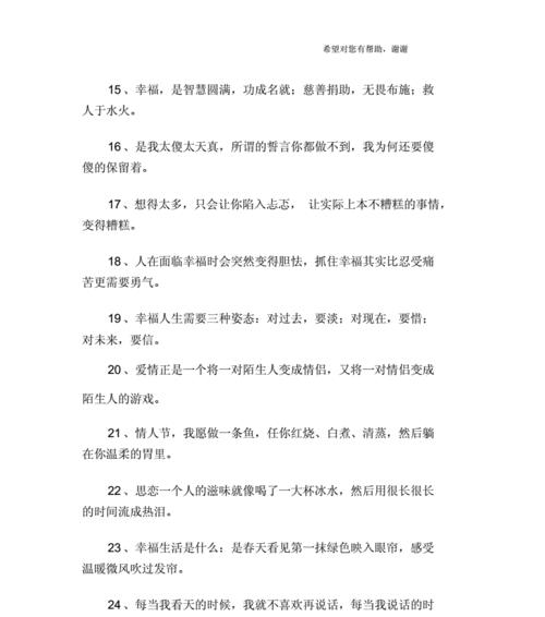 经典文学优美句子摘抄（探究经典句子的魅力）