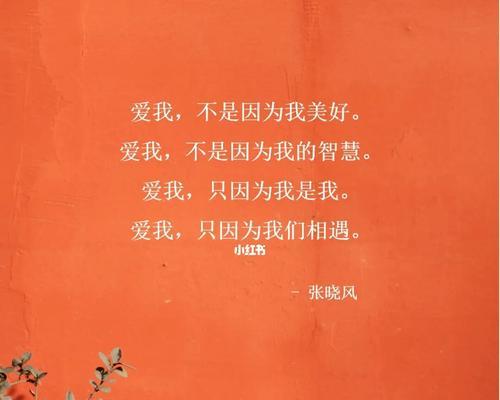 2021.2.14情人节句子（爱在214——最美好的情人节）