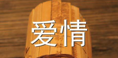 名言警句关于爱情（唯美句子传递真挚情感）