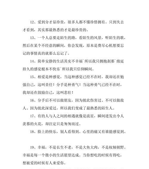 伤感爱情的经典语录（经典的伤感爱情句子）