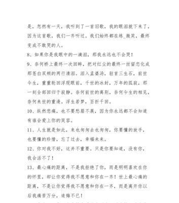 伤感爱情的经典语录（经典的伤感爱情句子）