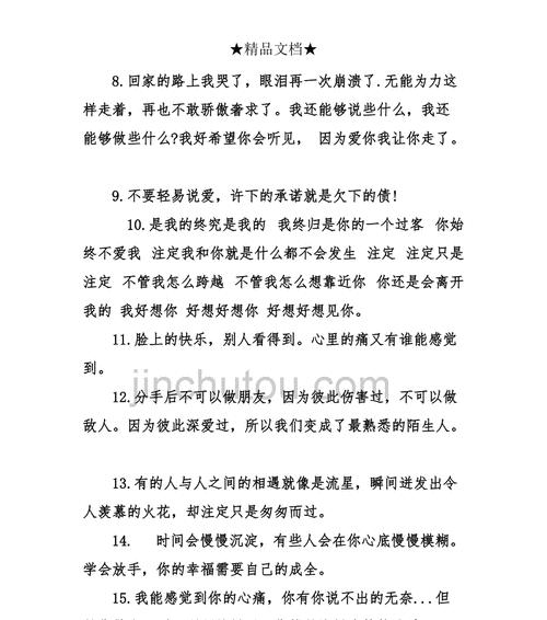 伤感爱情的经典语录（经典的伤感爱情句子）