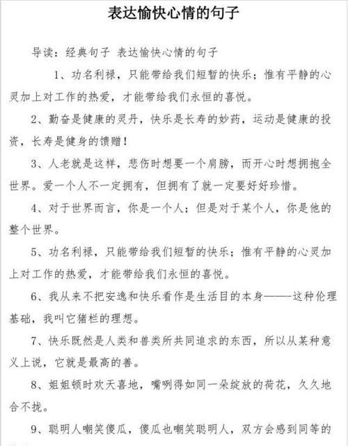 有关经典的好句子唯美的句子摘抄（经典好句子的唯美世界）