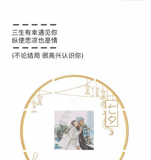 今天七夕怎么过的说说（七夕，情牵红线）
