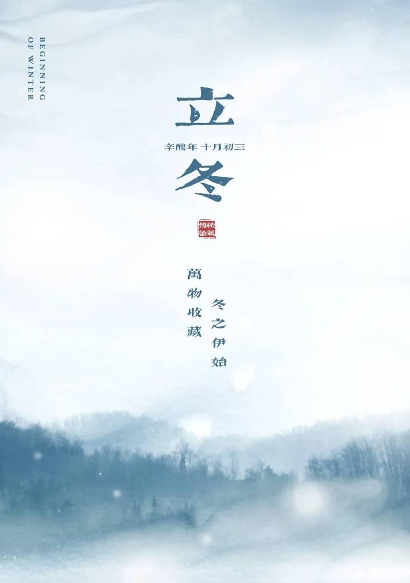 今天立冬的朋友圈说说短（冬日里的温馨问候）