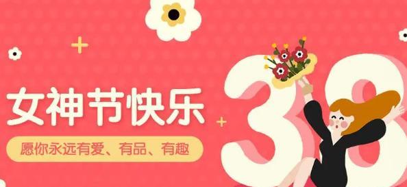38妇女节发圈文案（致敬女性，感恩有你）
