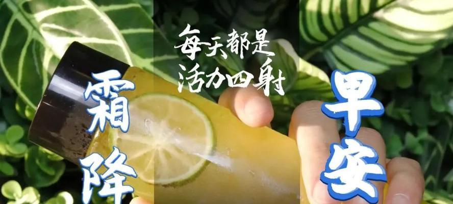霜降早上好祝福语（冬日初霜，余温未散）