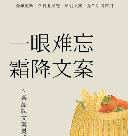 今日霜降文案（落叶归根，霜降寄情）
