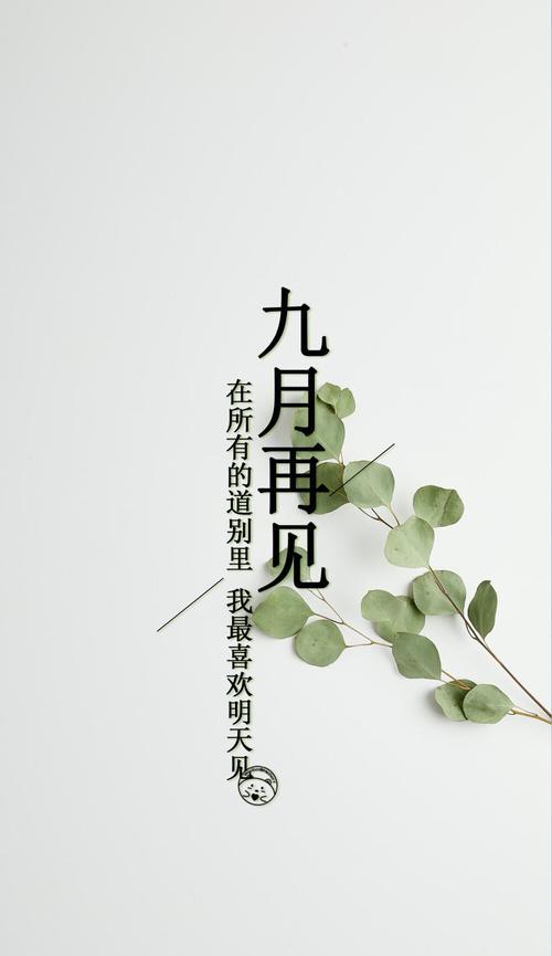 关于四月再见五月你好的句子（送别与相遇）