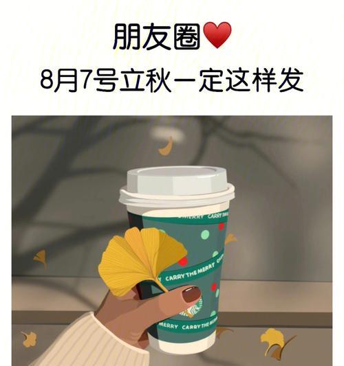 关于立秋的说说朋友圈句子2020年（今日立秋发朋友圈说说的句子）