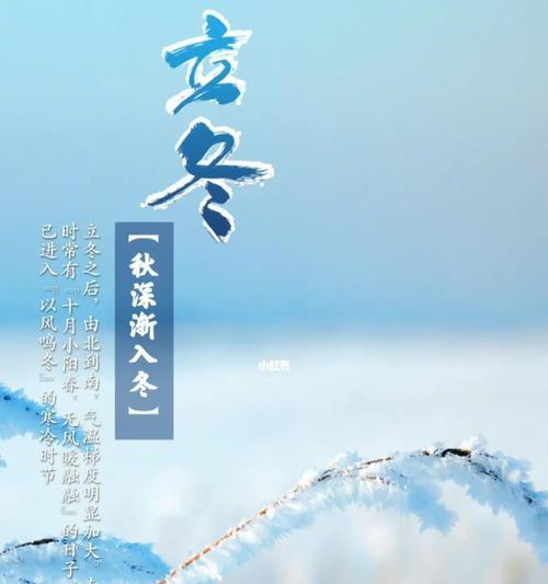 今日立冬朋友圈说说（立冬祝福，暖心满满）
