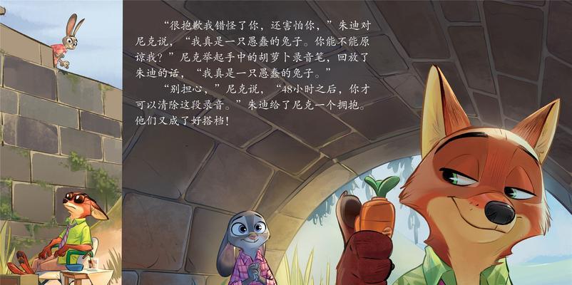 关于动物的故事作文600字（《小狗和小鸡的故事》）