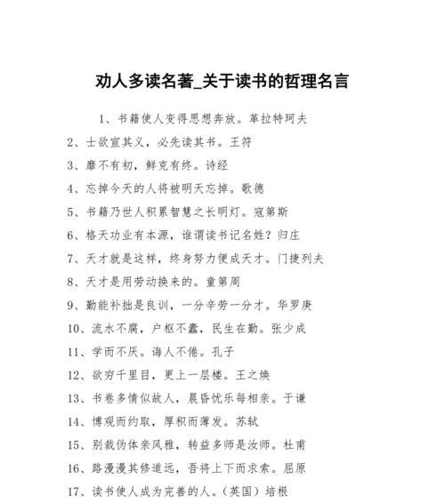 关于以读书为话题的作文（《用梦想和阅读谱写人生Keyword》）