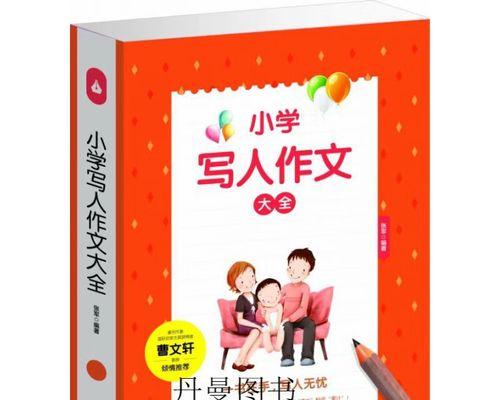 以写事为话题的作文600字（《一份陌生人的温暖》）