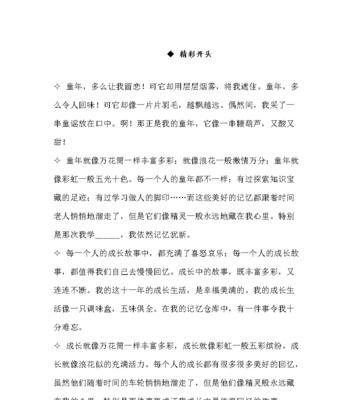 十篇作文结尾（《父爱无限，永不褪色》）