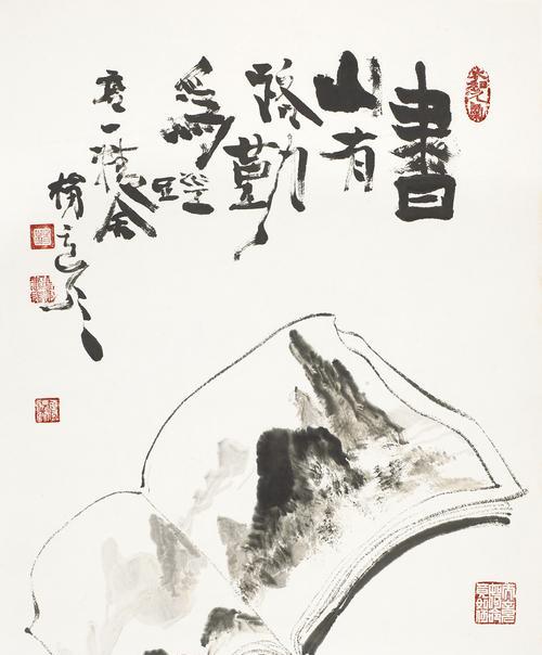 书山有路勤为径作文500（《勇攀高峰，绝不放弃》）