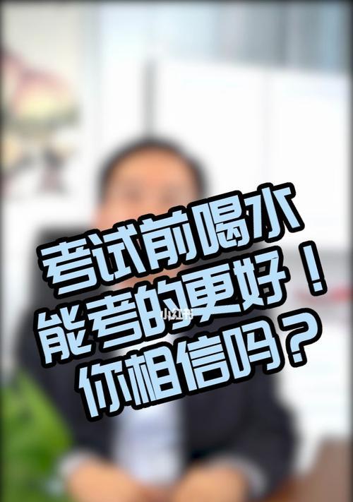 有关考试前的作文500字（《考前突围》）