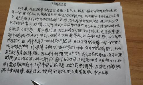 有关反思的作文题目(新颖)（《当你不断反思，你就能不断成长》）