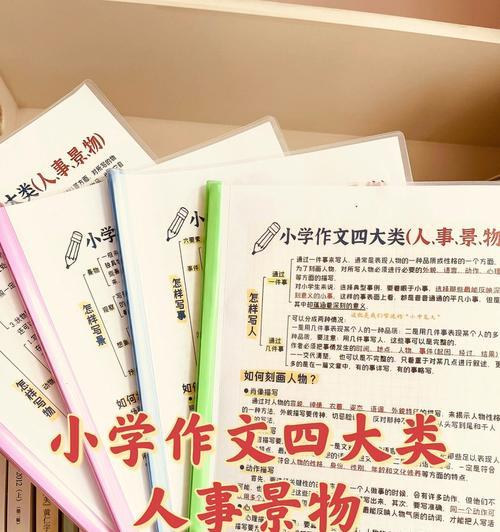 有关于写事的作文400字（《“写出生活，写出感动”》）