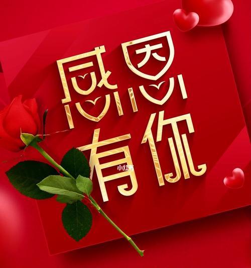 以感恩为话题的作文400字作文（《当感恩化为一种力量》）
