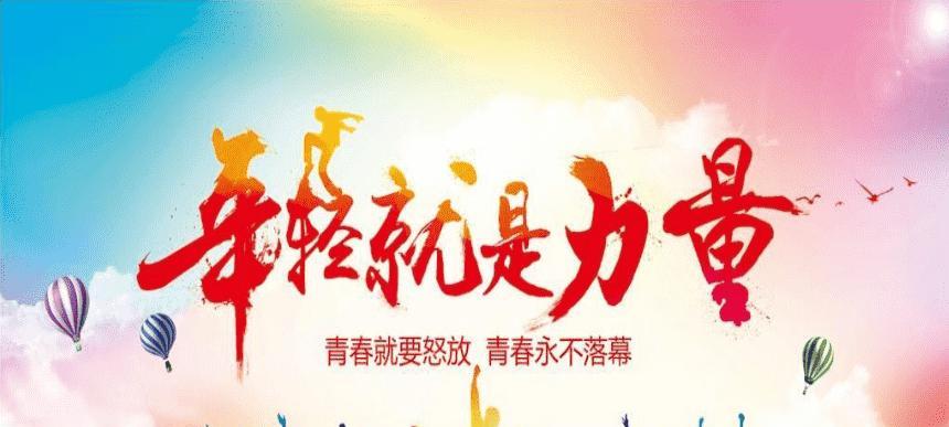 以奋斗的青春为主题的作文600左右初三（《一名年轻人的不懈追梦之路》）