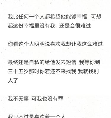 有关我喜欢的一个人的作文600字（《爱人如初：我和他的故事》）