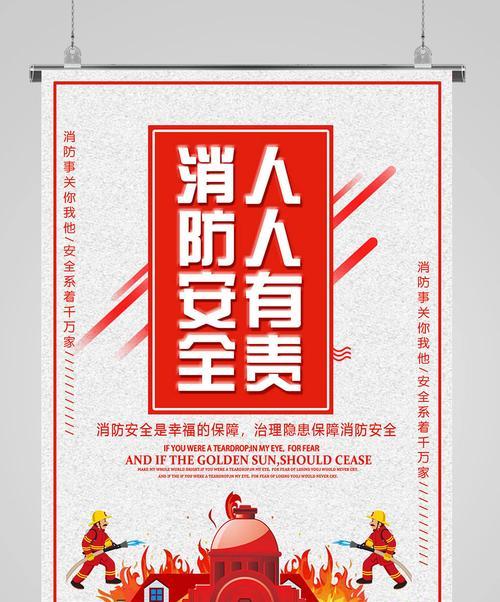 有关消防安全的作文1000字（《勇救火灾的少年》）