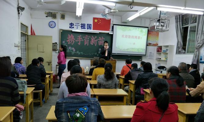 开家长会作文300字左右（《开家长会，让教育更通透》）