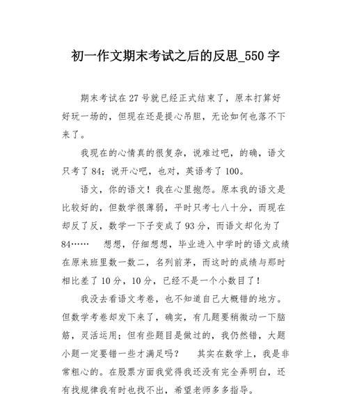 以考试之后为题写一篇作文（《TheAftermathoftheExam》）