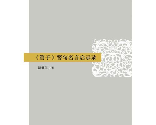 名言的启示满分作文（《永不放弃的力量》）