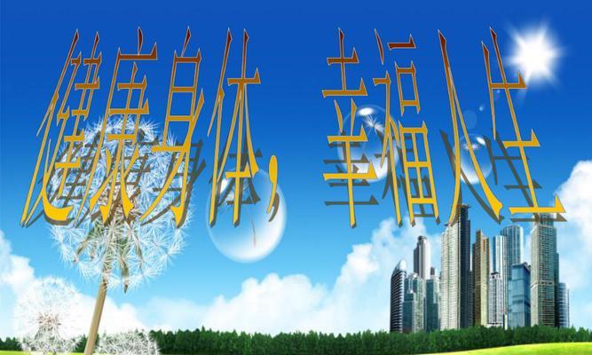 以幸福为话题写一篇作文700字（《爱是幸福的源泉》）