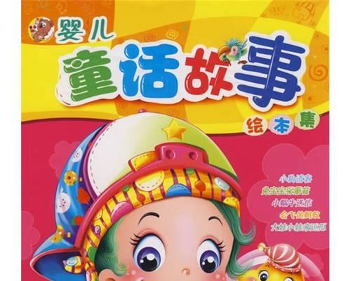以童话为主题的作文300字（《小红帽的故事》）