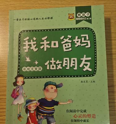 以我的爸爸妈妈为话题的作文600字（《爸爸妈妈的浪漫爱情》）