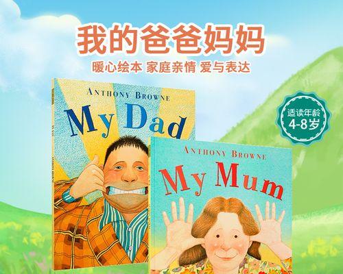 以我的爸爸妈妈为话题的作文600字（《爸爸妈妈的浪漫爱情》）