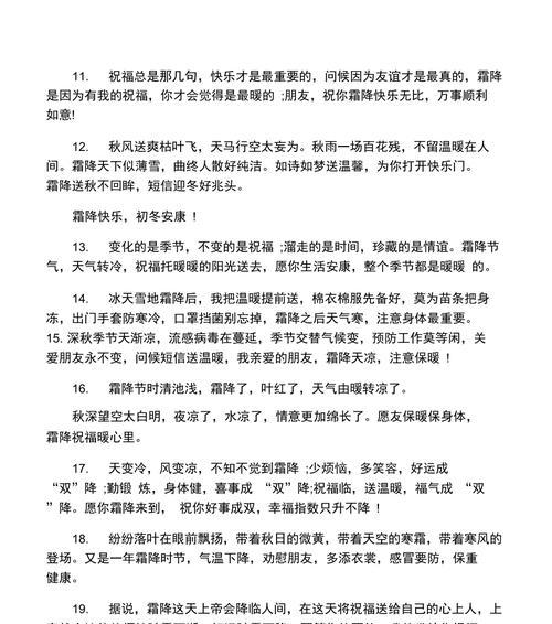 关于霜降的说说句子（关于霜降该发什么说说）