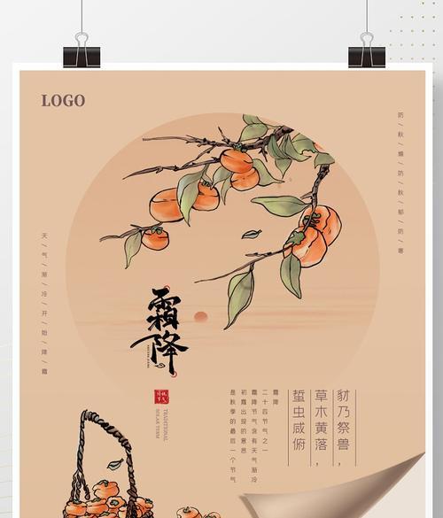 关于霜降的说说句子（“在霜降这个节气里）
