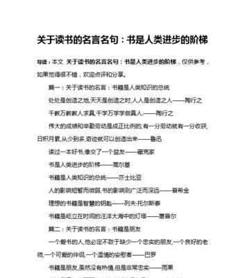 关于关于书籍的名言警句（书籍的魅力）