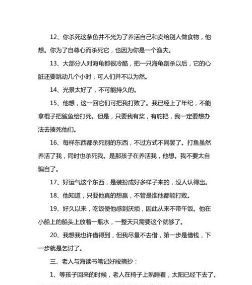 有关关于时间的好句经典的短句子（时间的魔力：25个唯美短句带你感悟）