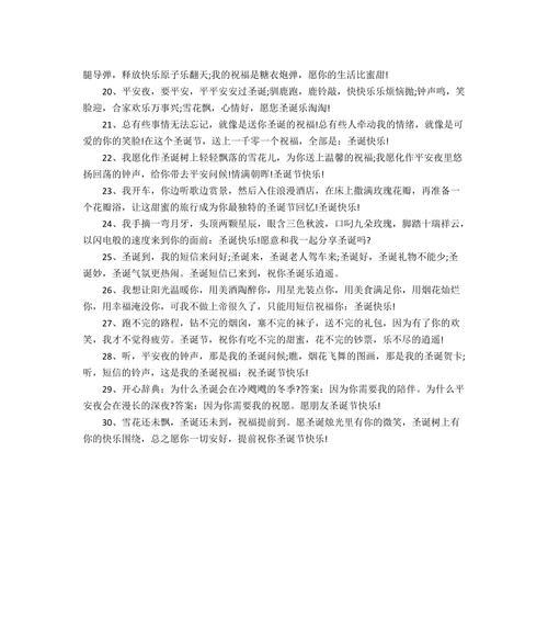 圣诞节说说经典句子大全（圣诞节的美好心情）