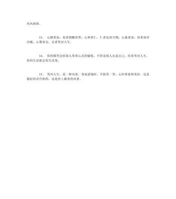 关于生活需要微笑的名人名言（生活中的微笑，温暖了内心）