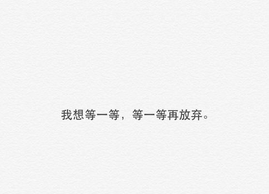 关于生活的暖心句子（在这个冰冷的世界里，你会找到温暖的理由）