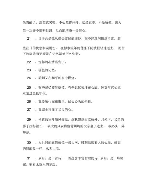 有关关于伤心的好词好句子的句子大全（伤心的美）