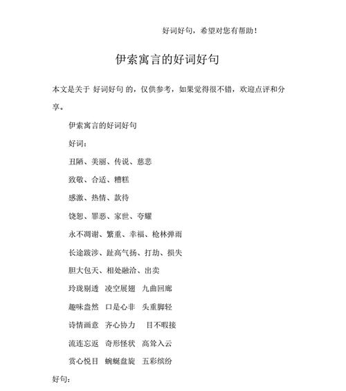 有关关于伤心的好词好句子的句子大全（伤心的美）