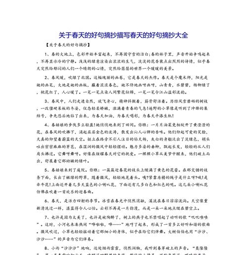 有关关于人生哲理的好句好段摘抄的短句有哪些（人生哲理，唯美而深刻）