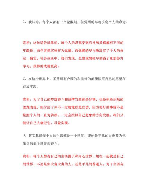 有关关于人生哲理的好句好段摘抄的短句有哪些（人生哲理，唯美而深刻）