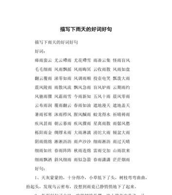 人生站台优美语句（人生站点）
