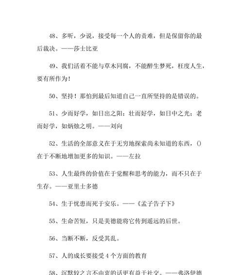 人平等的名人名言（人生不分高低贵贱，我们都是平等的存在。）