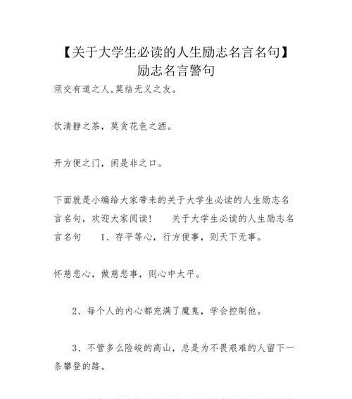 人平等的名人名言（人生不分高低贵贱，我们都是平等的存在。）