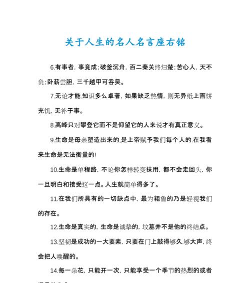目标动力的名言警句（《追寻梦想的力量》）